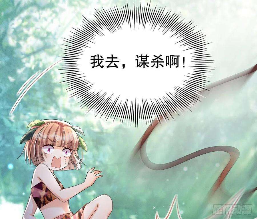 兽世夫君争宠成瘾4话 亲密贴贴？