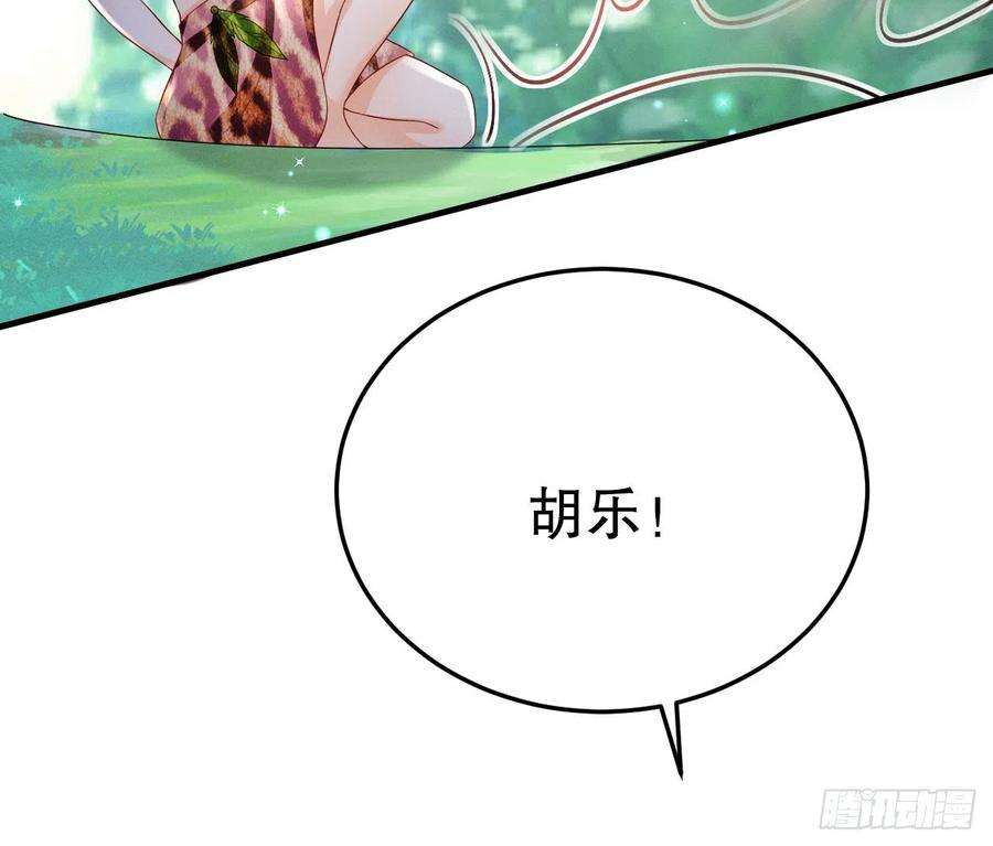 兽世夫君争宠成瘾4话 亲密贴贴？