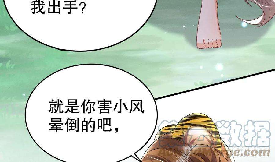 兽世夫君争宠成瘾4话 亲密贴贴？