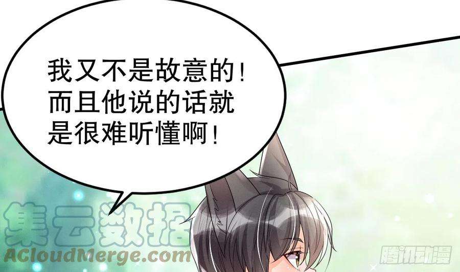 兽世夫君争宠成瘾4话 亲密贴贴？