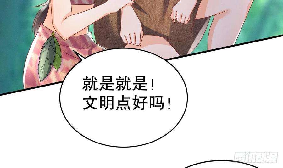 兽世夫君争宠成瘾4话 亲密贴贴？