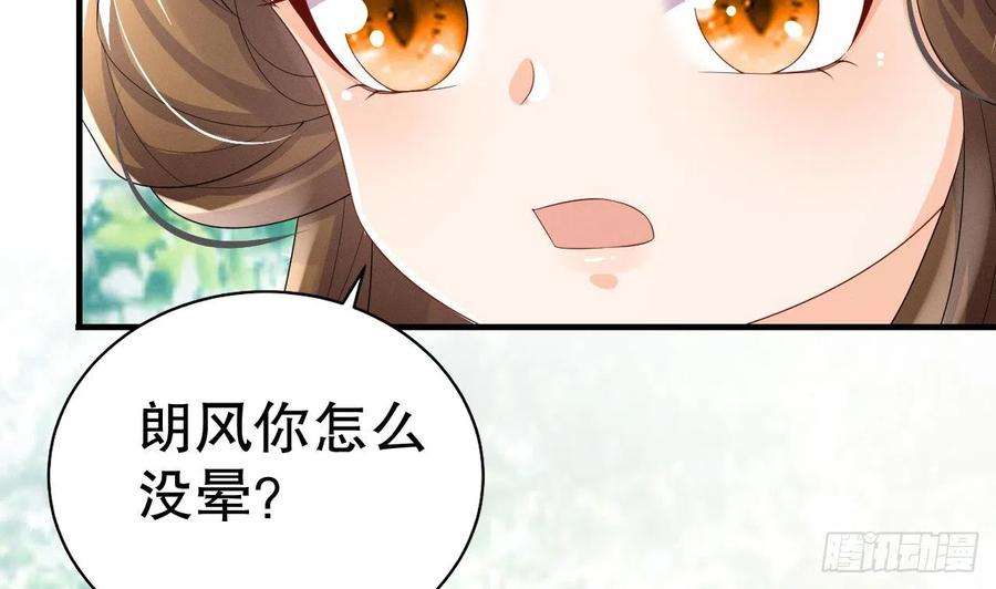 兽世夫君争宠成瘾4话 亲密贴贴？