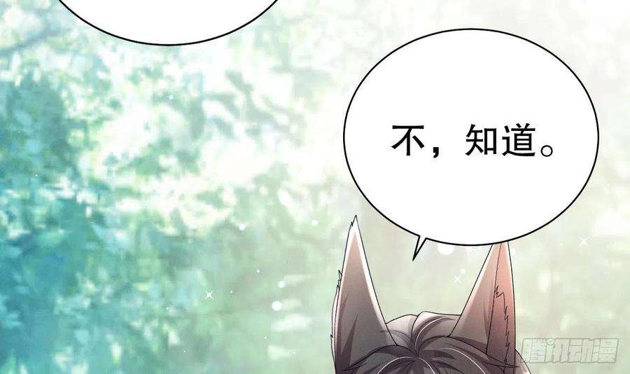 兽世夫君争宠成瘾4话 亲密贴贴？