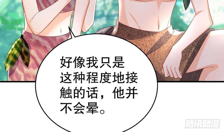 兽世夫君争宠成瘾4话 亲密贴贴？