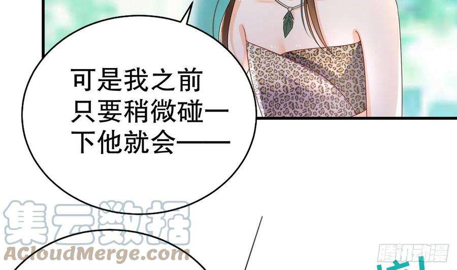 兽世夫君争宠成瘾4话 亲密贴贴？
