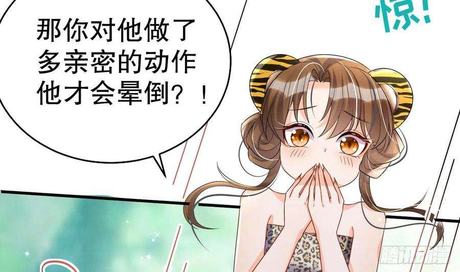 兽世夫君争宠成瘾4话 亲密贴贴？