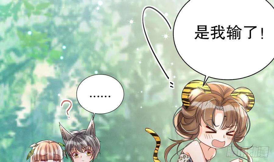 兽世夫君争宠成瘾4话 亲密贴贴？