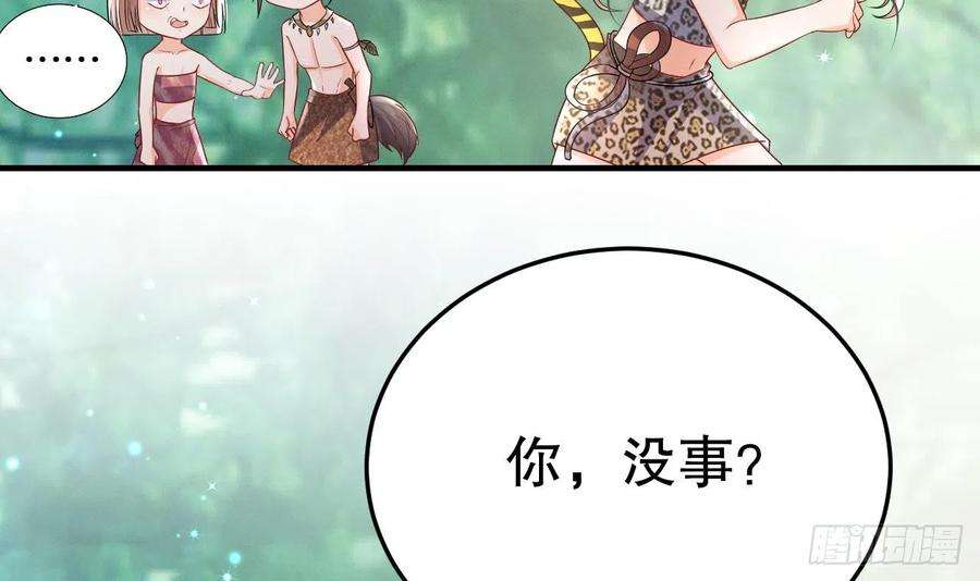 兽世夫君争宠成瘾4话 亲密贴贴？