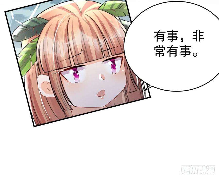 兽世夫君争宠成瘾4话 亲密贴贴？