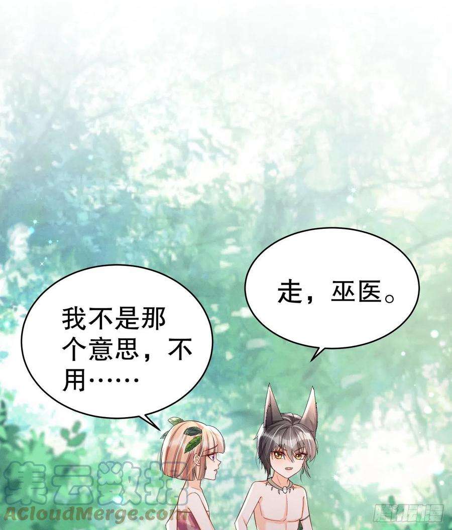 兽世夫君争宠成瘾4话 亲密贴贴？