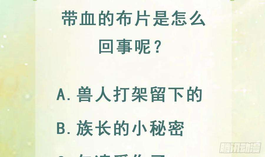 兽世夫君争宠成瘾4话 亲密贴贴？