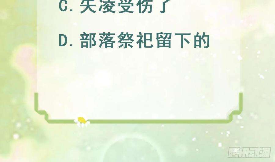 兽世夫君争宠成瘾4话 亲密贴贴？