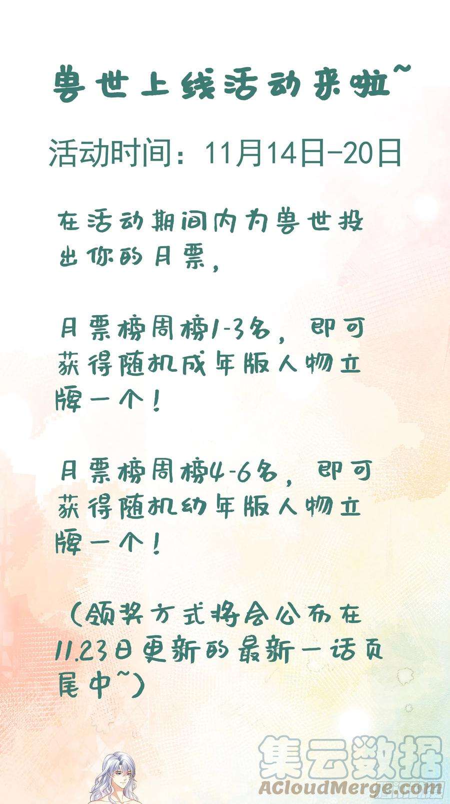 兽世夫君争宠成瘾4话 亲密贴贴？