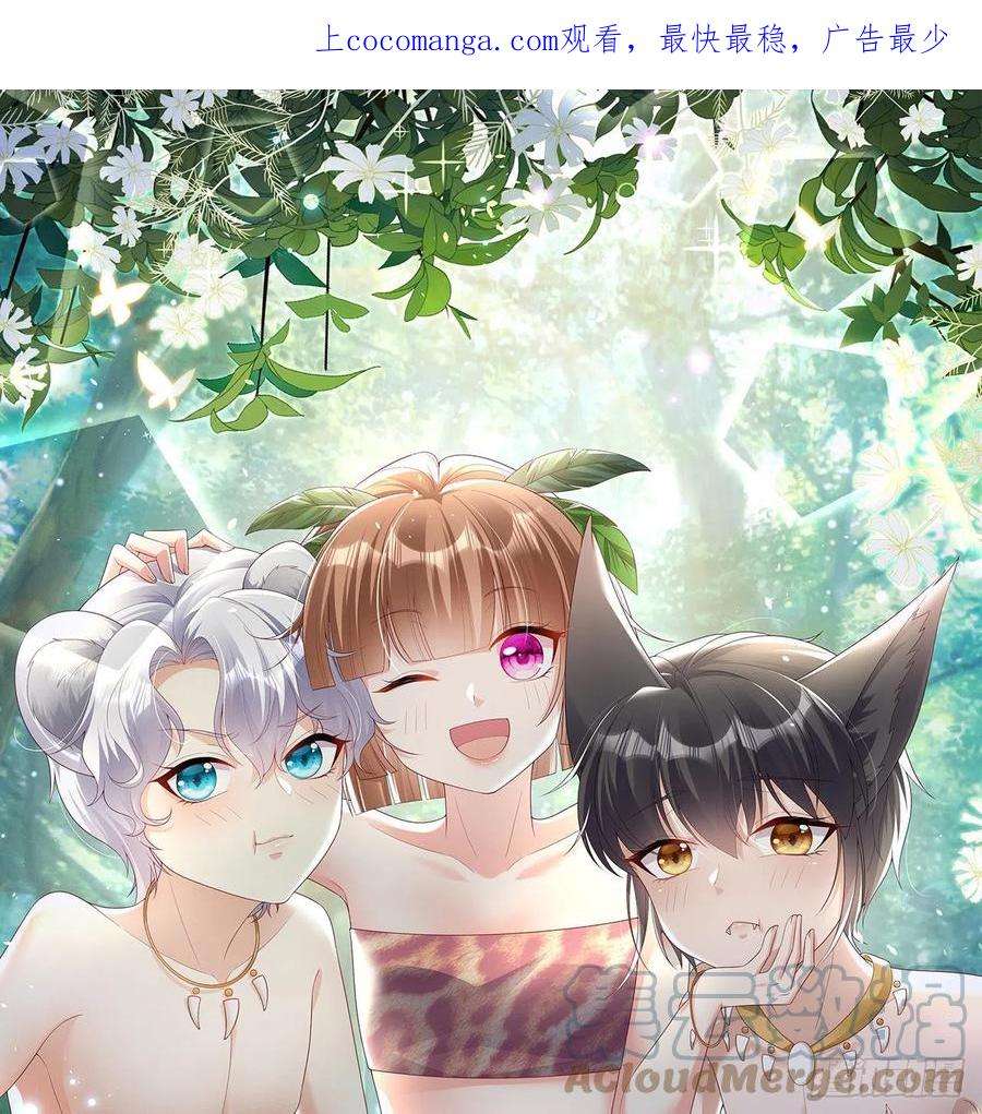 兽世夫君争宠成瘾5话 表白？