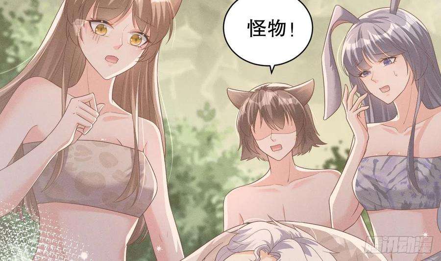 兽世夫君争宠成瘾5话 表白？