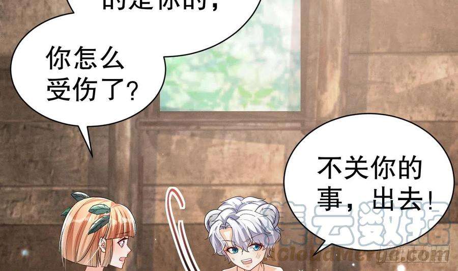 兽世夫君争宠成瘾5话 表白？