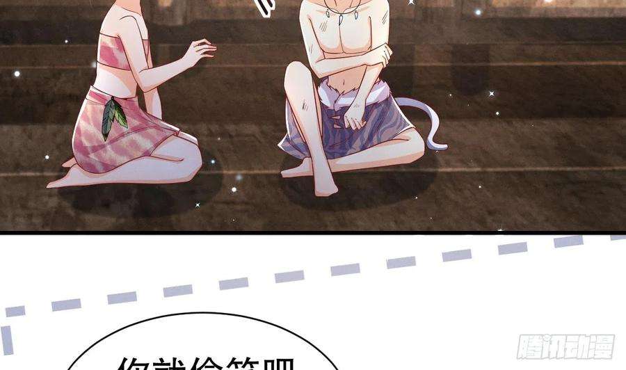 兽世夫君争宠成瘾5话 表白？