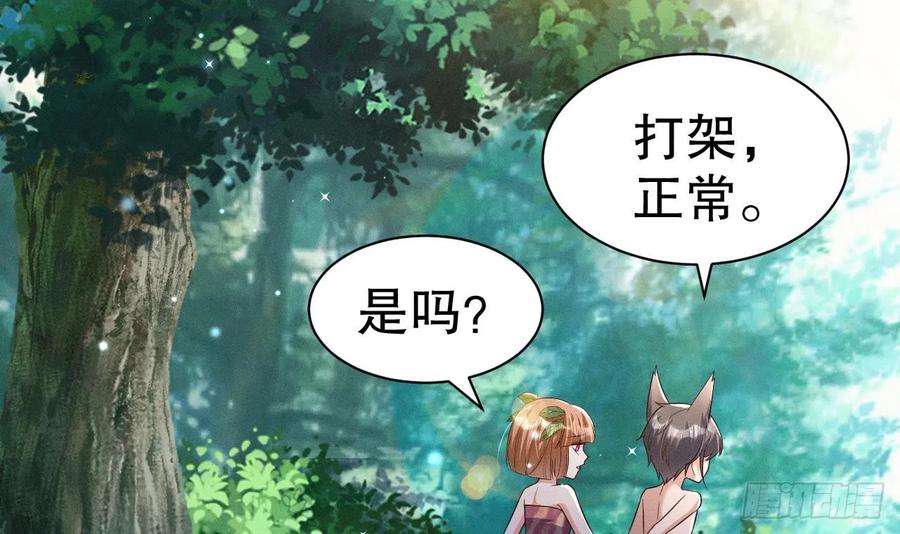 兽世夫君争宠成瘾5话 表白？