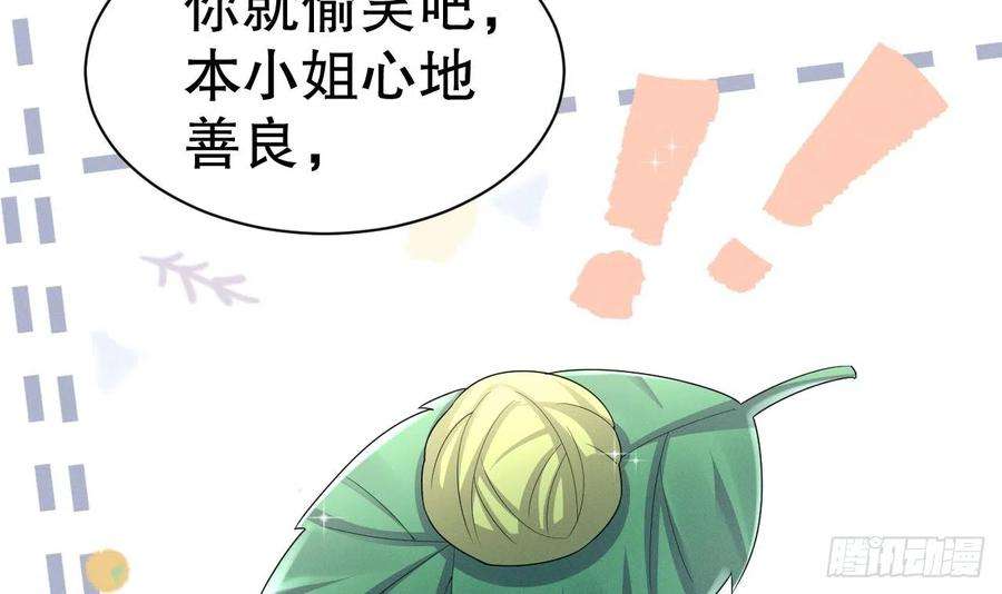 兽世夫君争宠成瘾5话 表白？