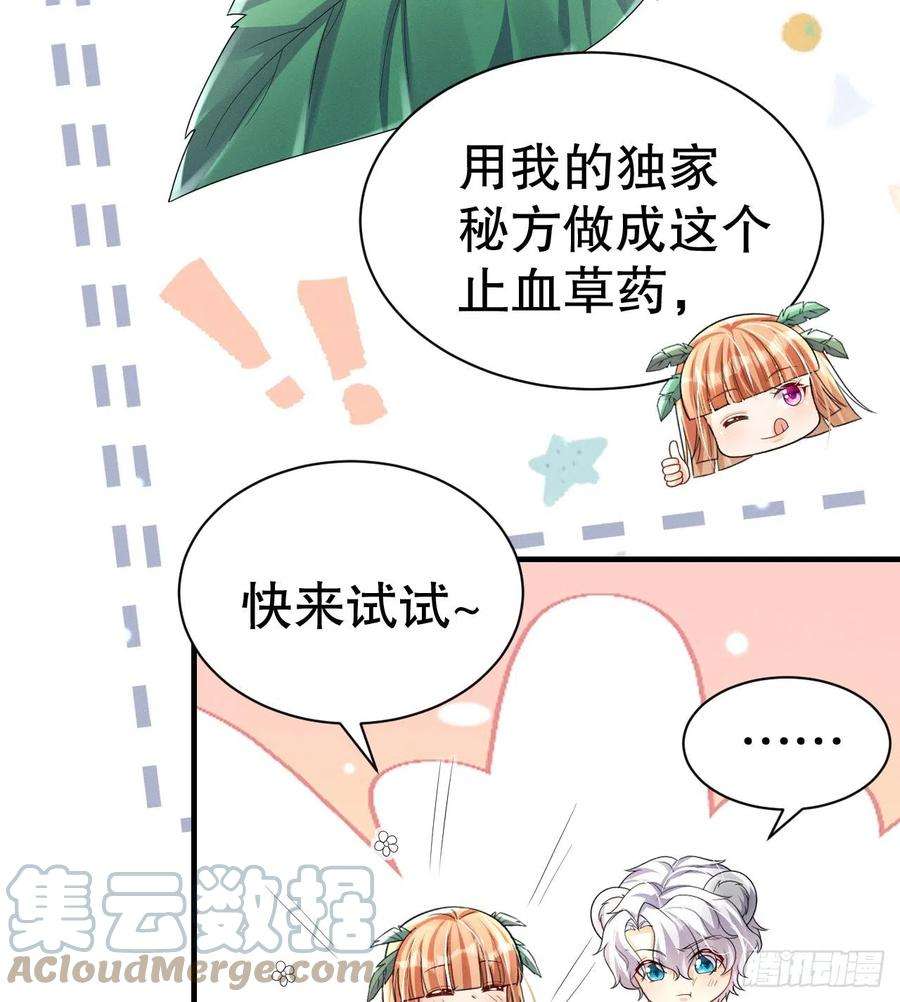 兽世夫君争宠成瘾5话 表白？