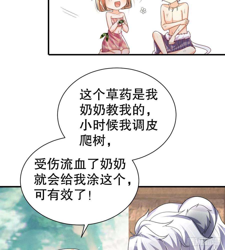 兽世夫君争宠成瘾5话 表白？