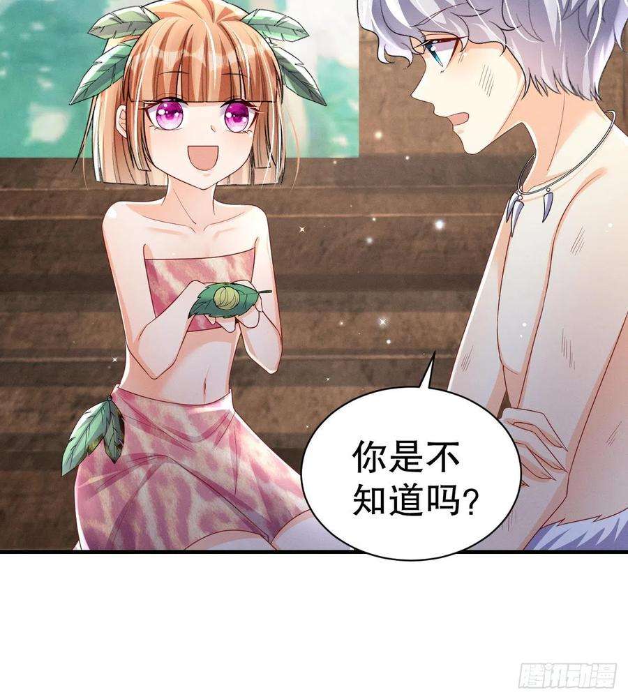 兽世夫君争宠成瘾5话 表白？