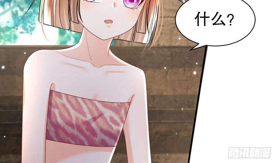 兽世夫君争宠成瘾5话 表白？