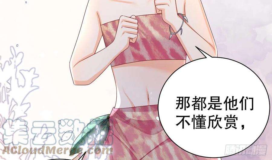 兽世夫君争宠成瘾5话 表白？