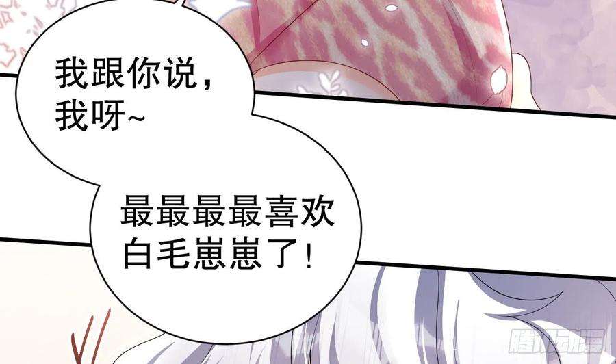 兽世夫君争宠成瘾5话 表白？