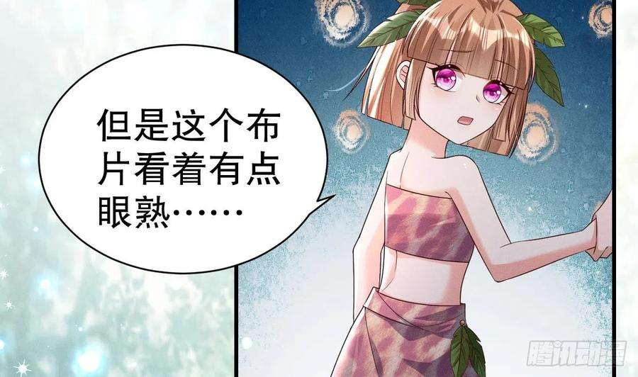 兽世夫君争宠成瘾5话 表白？