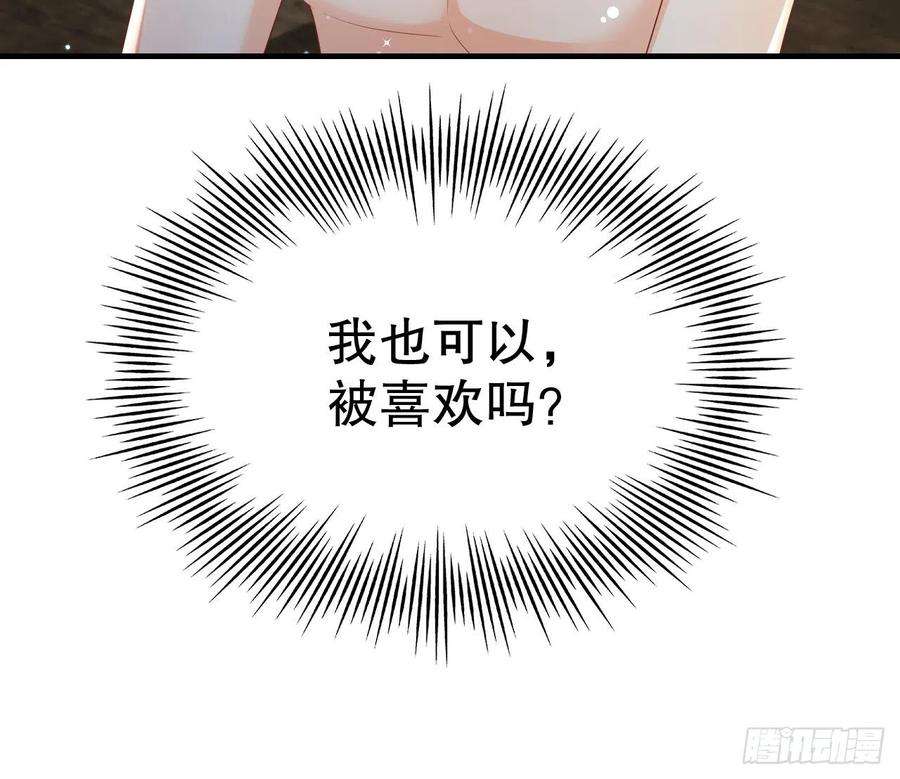 兽世夫君争宠成瘾5话 表白？