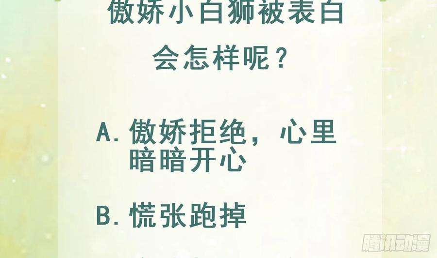 兽世夫君争宠成瘾5话 表白？