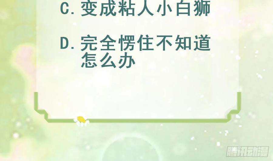 兽世夫君争宠成瘾5话 表白？