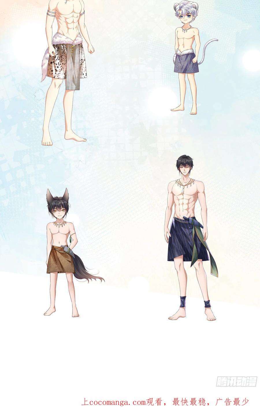 兽世夫君争宠成瘾5话 表白？