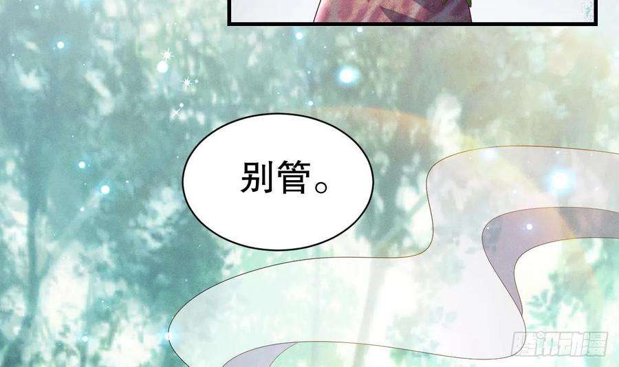 兽世夫君争宠成瘾5话 表白？