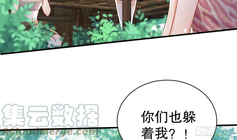兽世夫君争宠成瘾6话 朗风的心意？