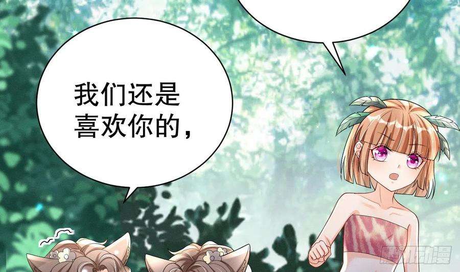 兽世夫君争宠成瘾6话 朗风的心意？