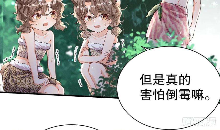 兽世夫君争宠成瘾6话 朗风的心意？
