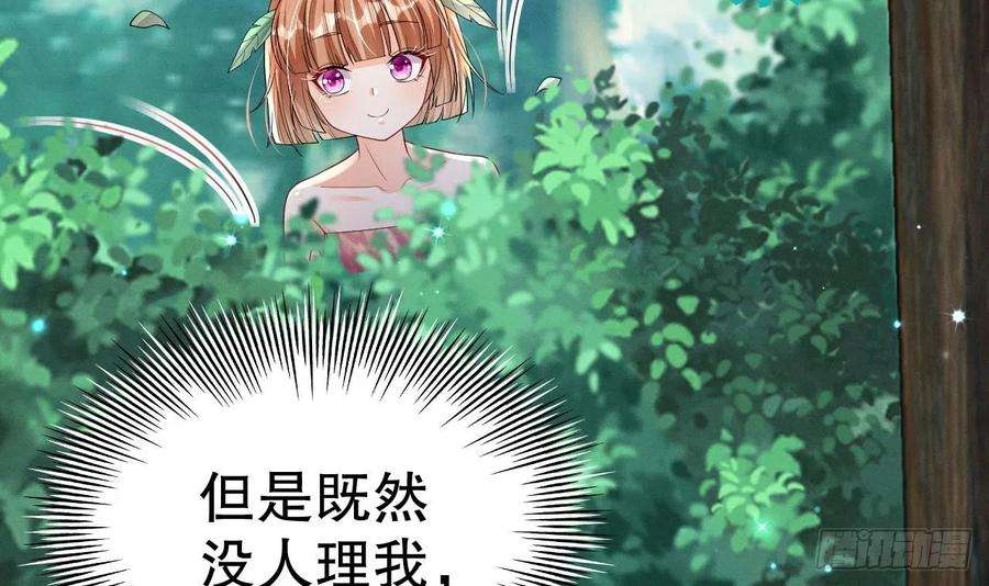 兽世夫君争宠成瘾6话 朗风的心意？