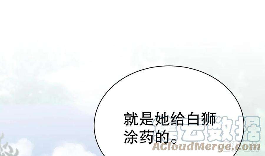 兽世夫君争宠成瘾6话 朗风的心意？