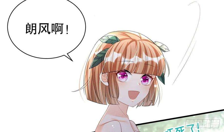 兽世夫君争宠成瘾6话 朗风的心意？