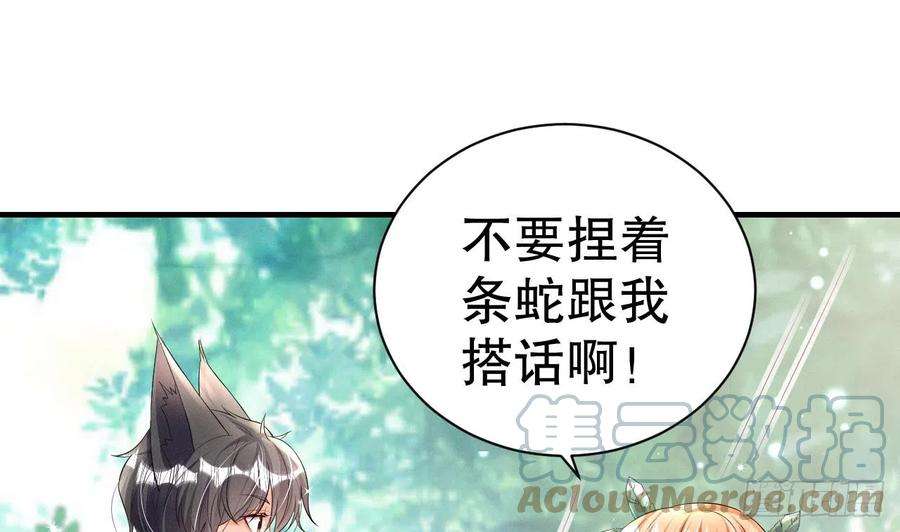 兽世夫君争宠成瘾6话 朗风的心意？