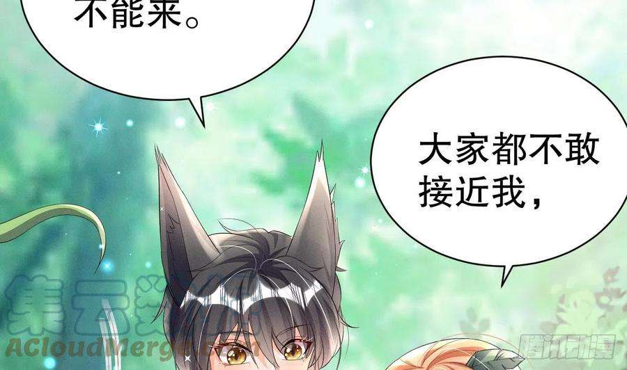 兽世夫君争宠成瘾6话 朗风的心意？