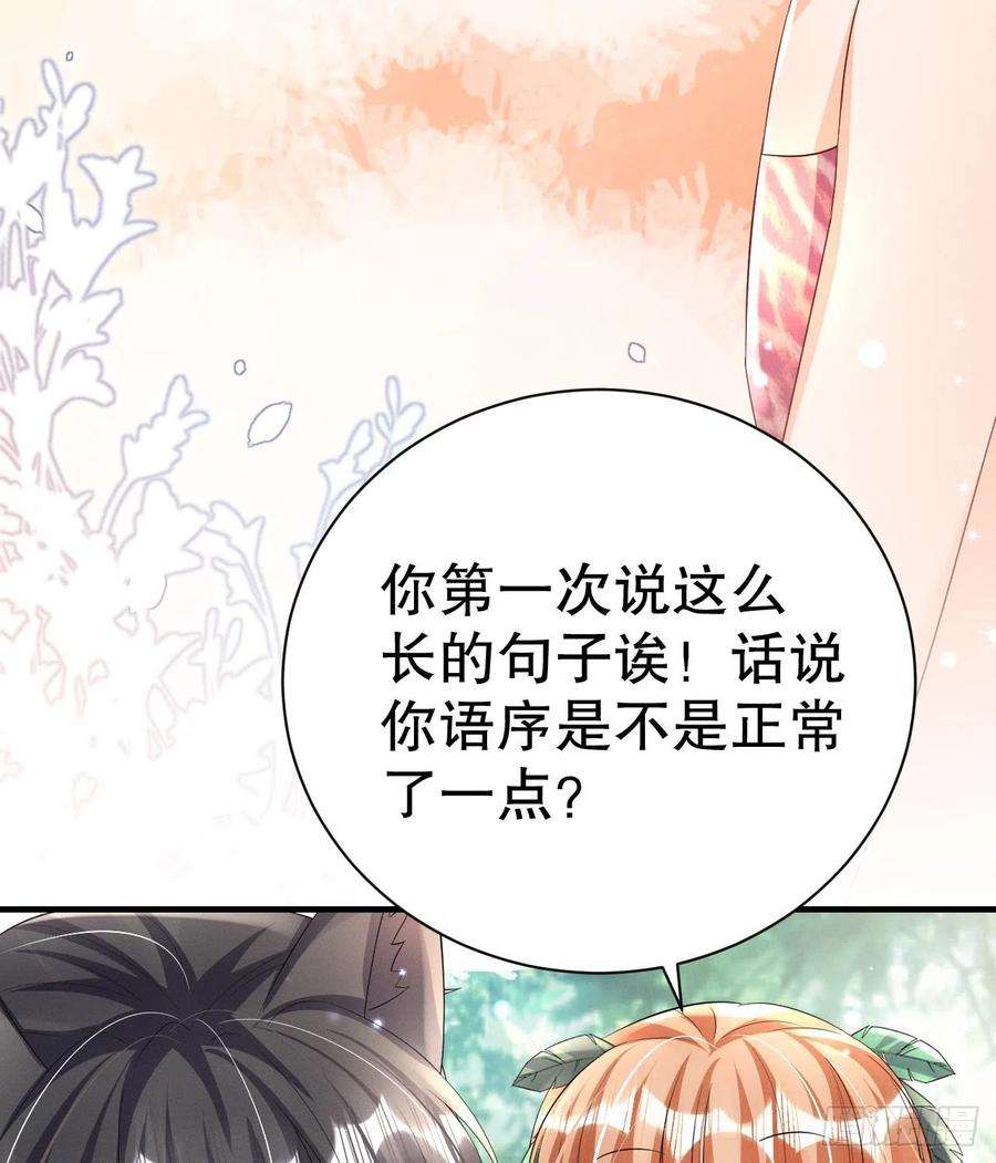 兽世夫君争宠成瘾6话 朗风的心意？