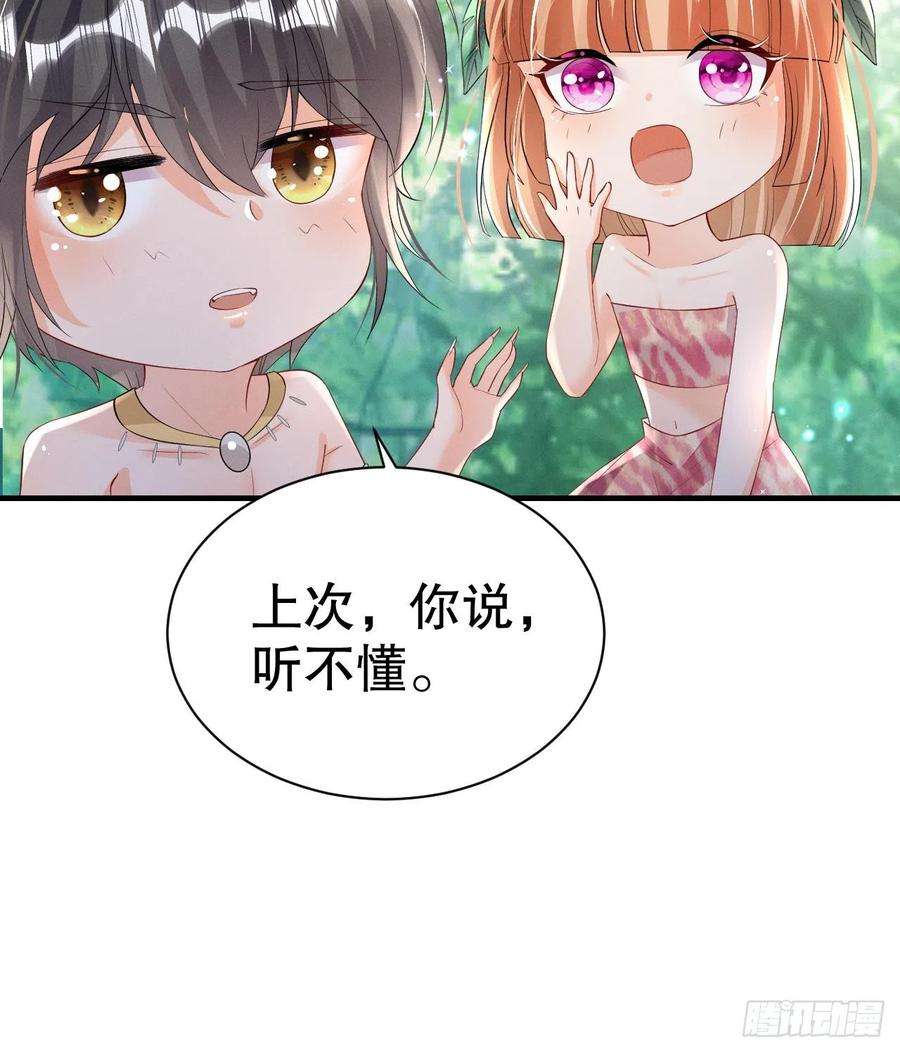 兽世夫君争宠成瘾6话 朗风的心意？