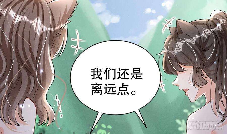 兽世夫君争宠成瘾6话 朗风的心意？