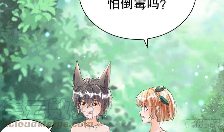 兽世夫君争宠成瘾6话 朗风的心意？