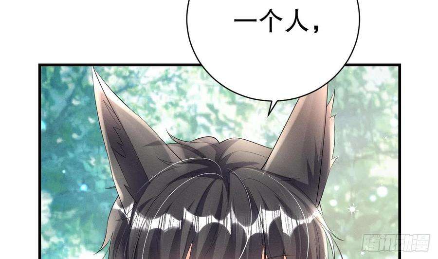 兽世夫君争宠成瘾6话 朗风的心意？
