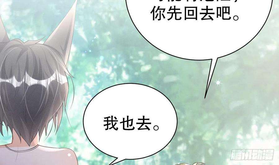 兽世夫君争宠成瘾6话 朗风的心意？