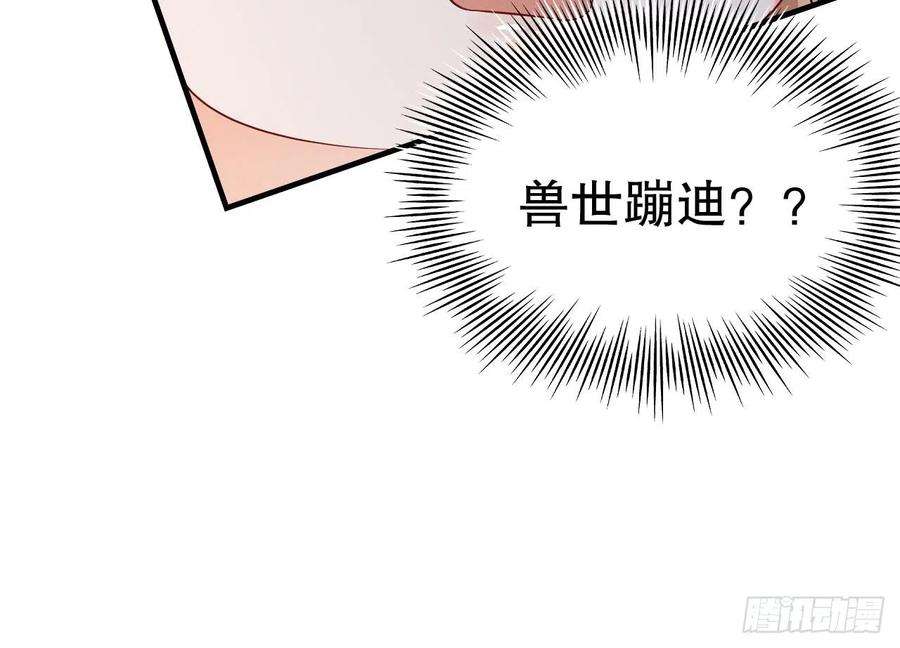 兽世夫君争宠成瘾6话 朗风的心意？